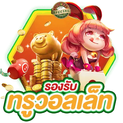 เกมสล็อต rwy
