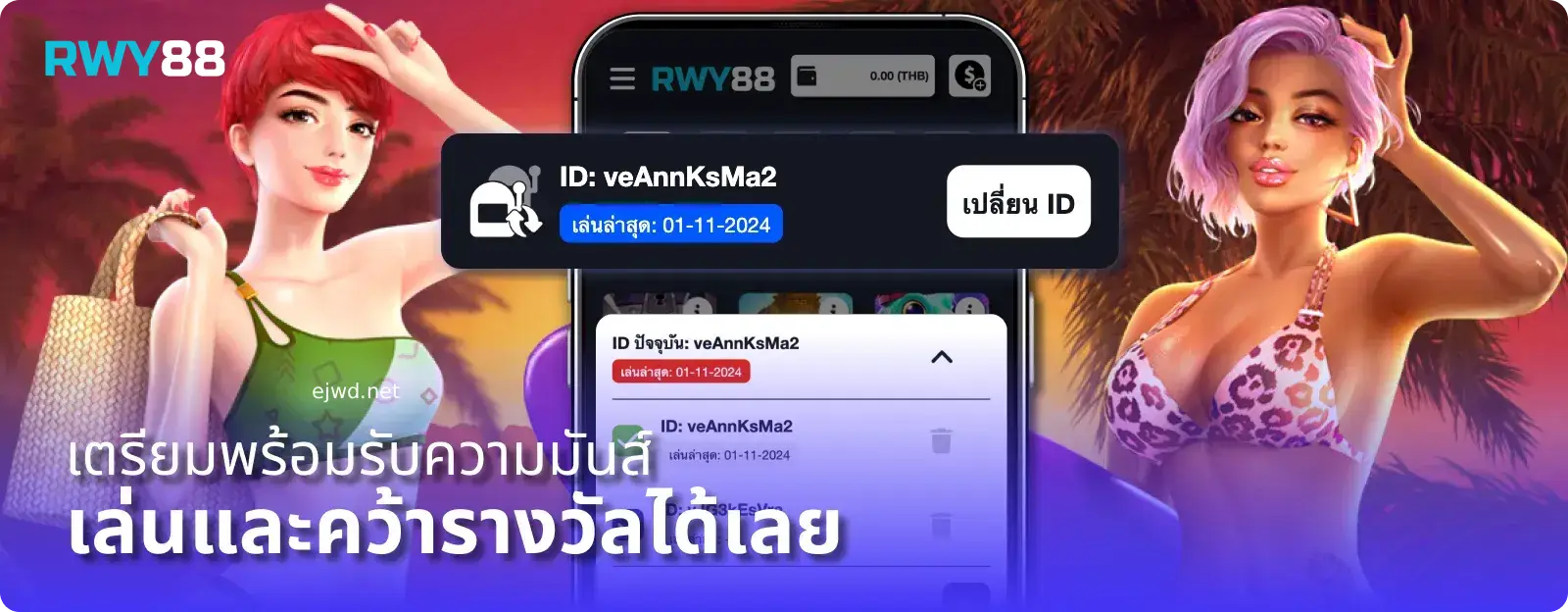 เกมสล็อต rwy