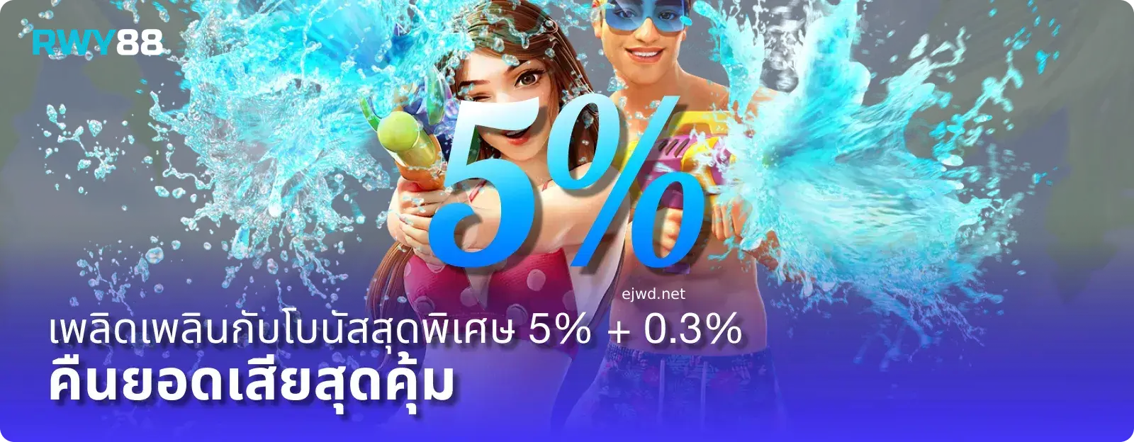 เกมสล็อต rwy